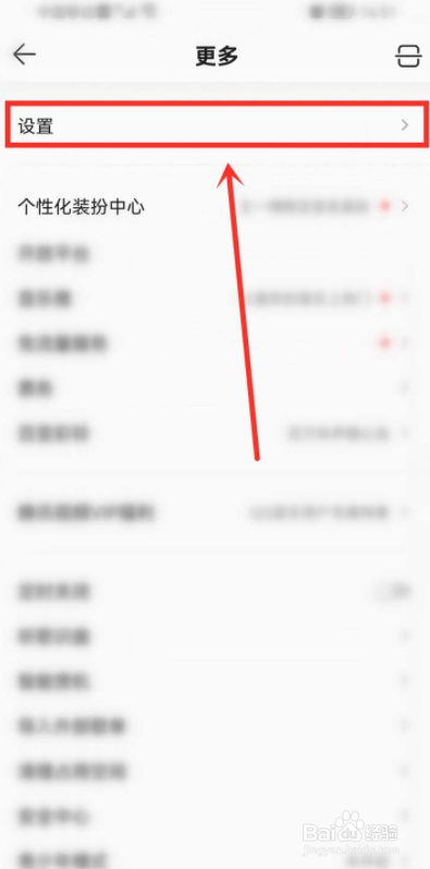 qq音乐手机版听歌缓存怎么关闭