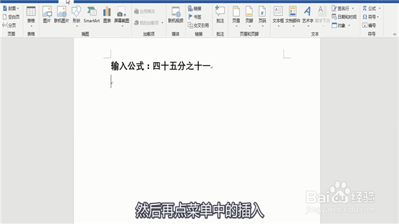 word怎么打分数