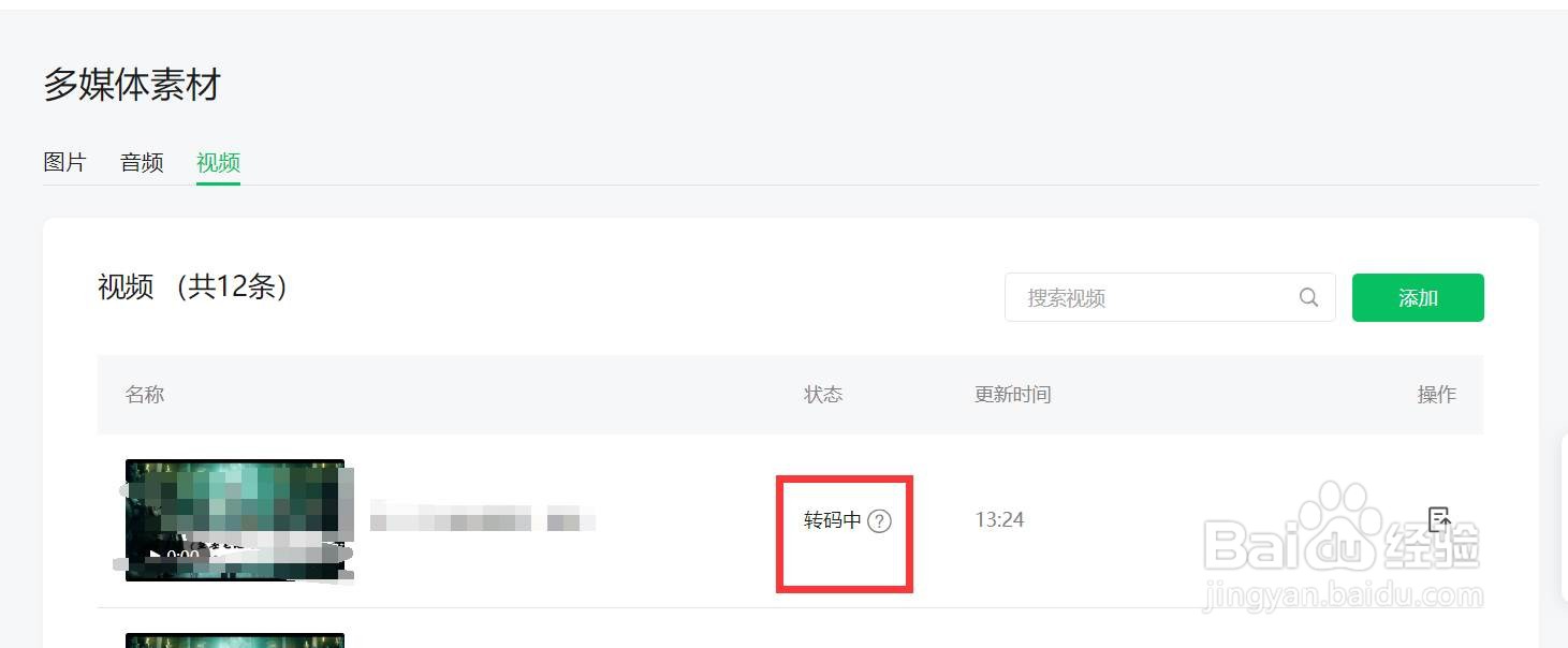 微信公众号如何发布视频文章