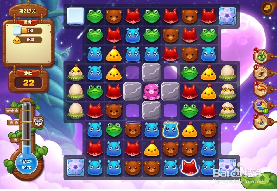 开心消消乐 第217关 三星攻略