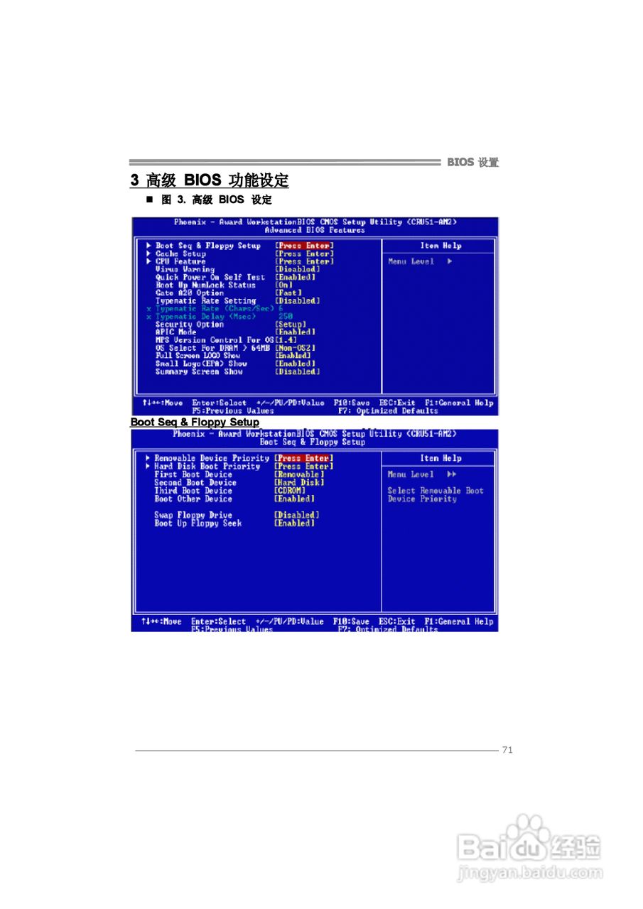 映泰TForce 6100 AM2型主板说明书:[8]