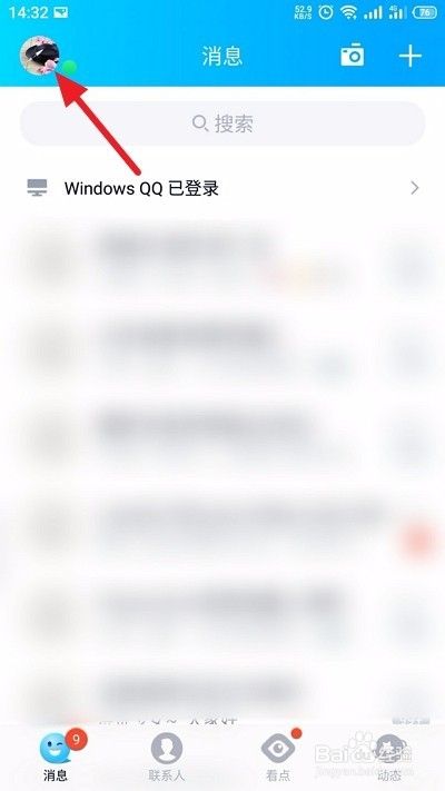 手机qq的一声问候怎么关闭