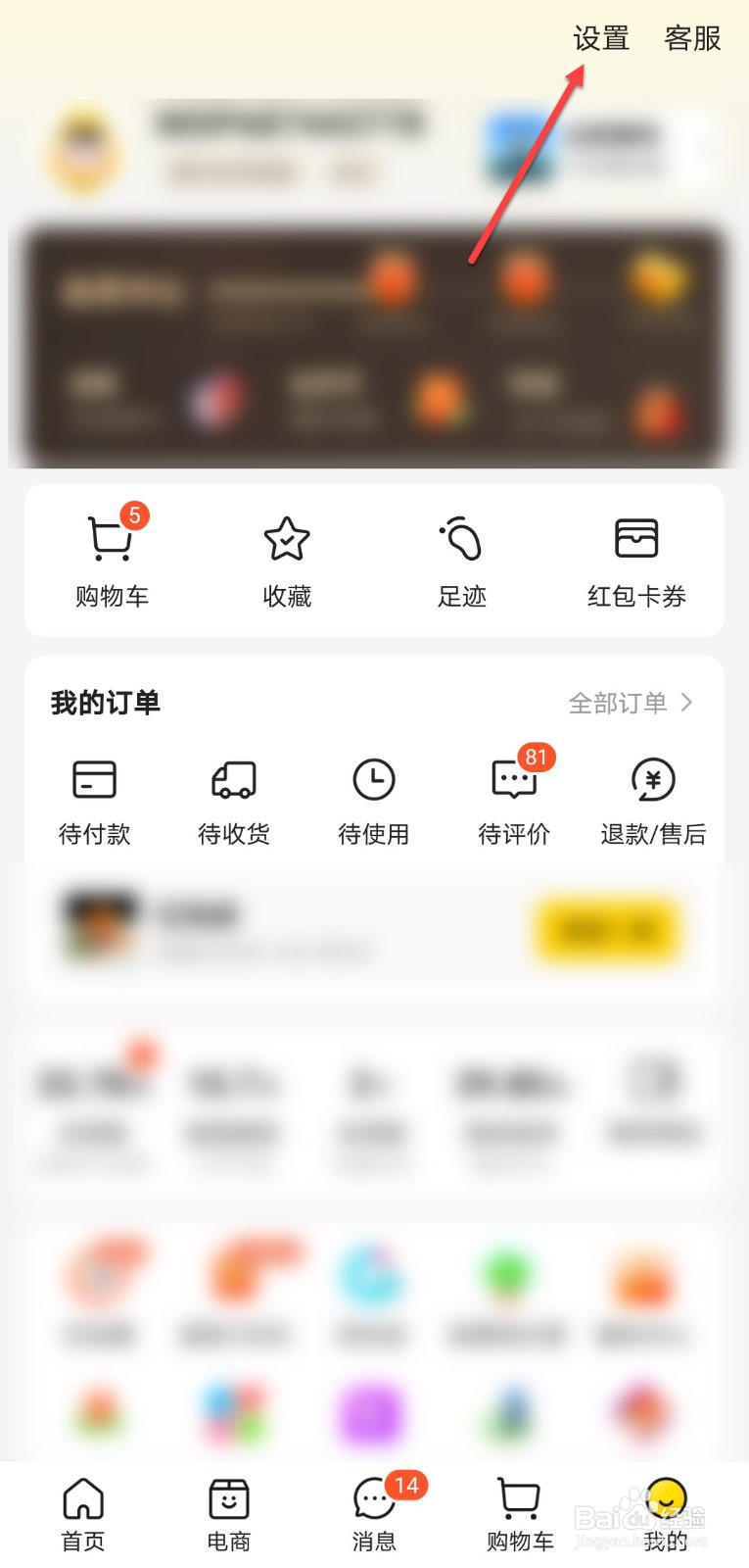 美团怎么开通极速支付