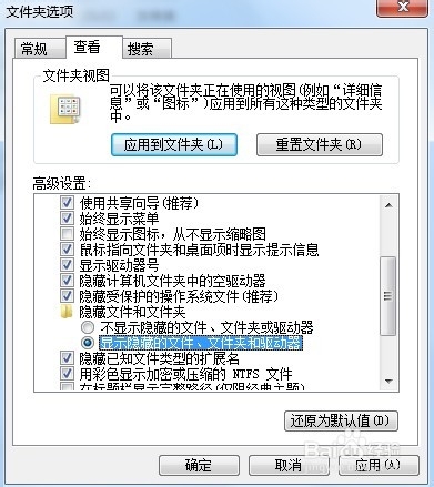 怎么隐藏文件夹怎么显示隐藏的文件夹