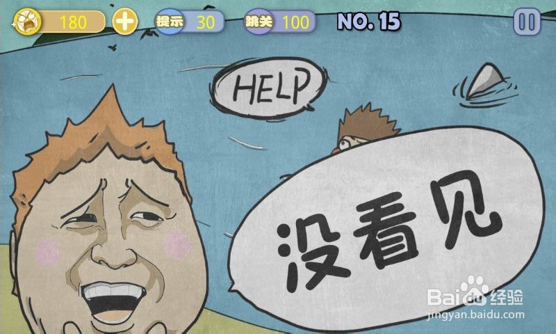 史上最贱暴走游戏－文明田地攻略：[3]11-15关