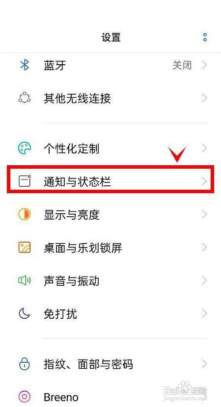 真我q3s怎么在通知中心显示流量信息