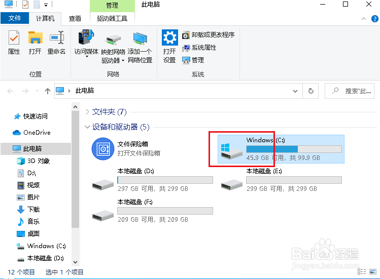 Win10如何解决磁盘左下角出现小人图标的问题
