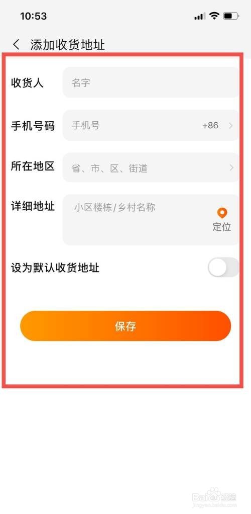 如何在淘宝上新增收货地址