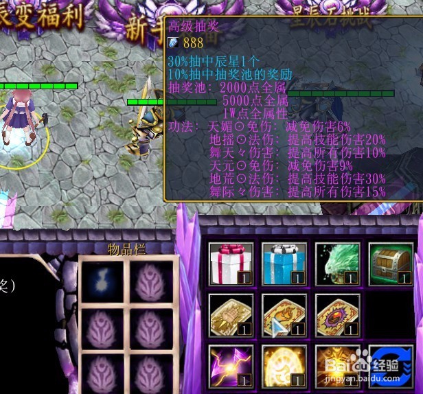 魔兽rpg星辰变之废柴崛起正式版单通必备方法