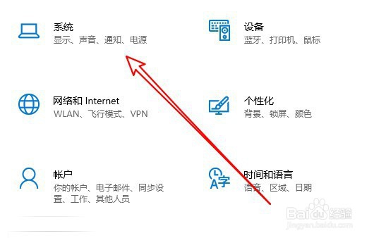 Win10系统如何调节显示字体的大小
