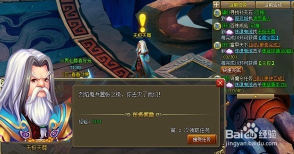 六界仙尊转职功能玩法详解