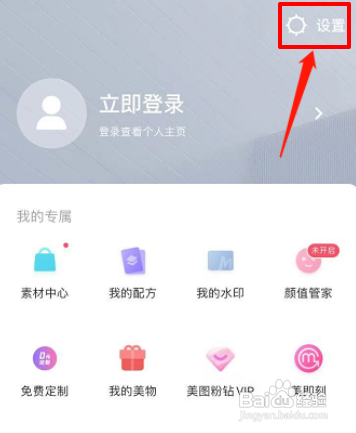 美图秀秀如何检查版本更新