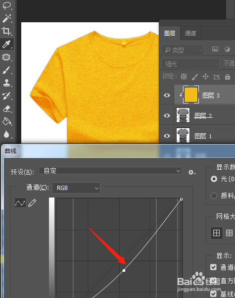 怎么样用ps给拍摄的衣服换颜色