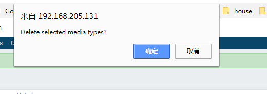 如何在zabbix中删除媒体类型？