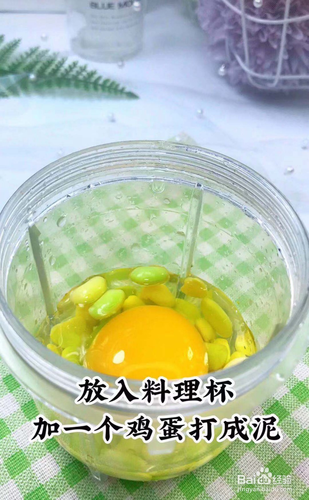 如何做毛豆手指饼好吃？