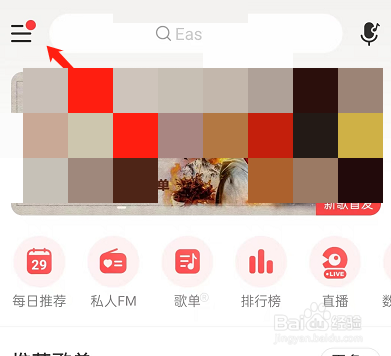 网易云音乐在哪查看九周年彩蛋?