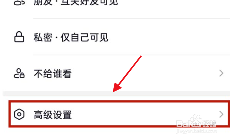 苹果手机的抖音怎么开启允许下载