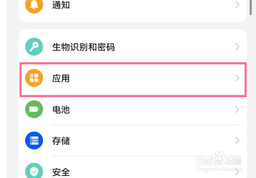 华为p50应用分身开启教程分享