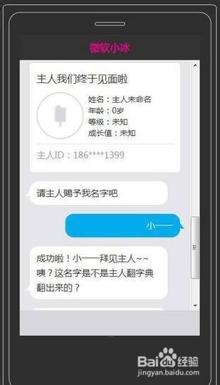 怎么领养小冰？