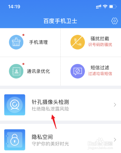 酒店摄像头怎么检查