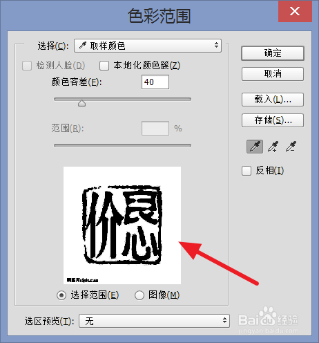ps怎么把白底变成透明