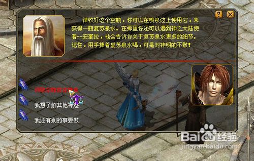 魔域资料片前瞻任务——复苏之泉任务攻略