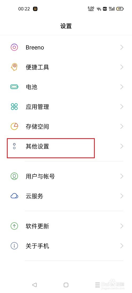 oppo手机怎么还原网络设置
