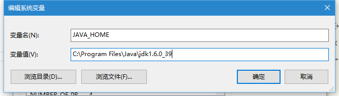 Win 10 下 最新 JDK环境变量设置方法