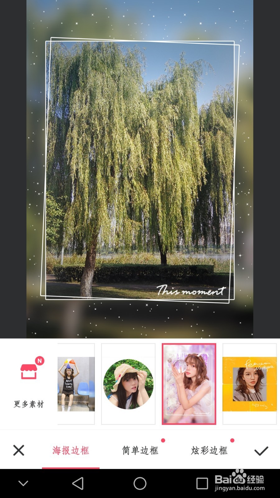 如何对手机图片进行后期美化