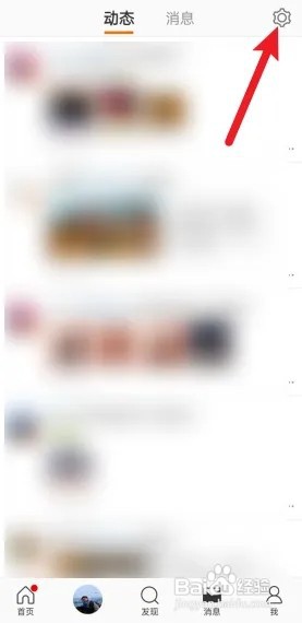 微博怎么关闭接收铁粉动态