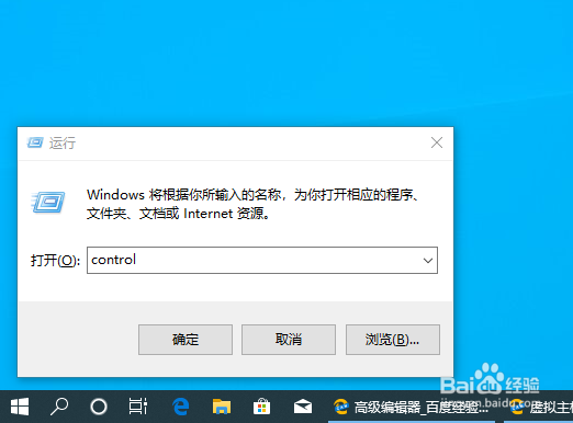 Windows 10怎么开启IIS服务？