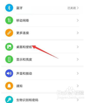 如何设置华为nova8pro桌面