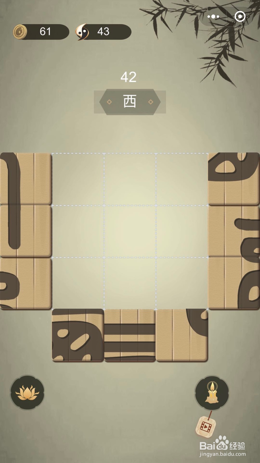 如何通过微信小游戏中华生僻字三十七至四十二关