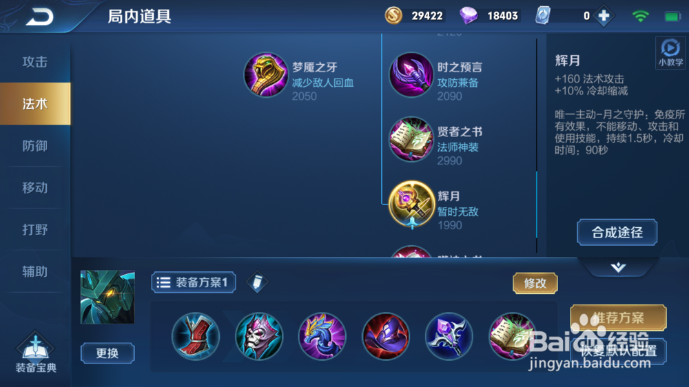 王者荣耀当墨子使用大招