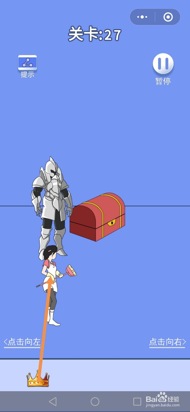 微信小游戏脑力大逃亡3之爸爸的零花钱25-27攻略