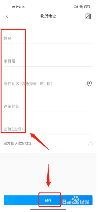 大疆商城如何进行新增收货地址