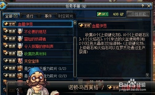 DNF疑难解析：[8]怎么没有天帷禁地