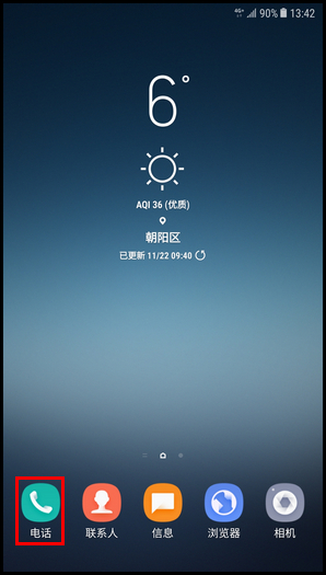 Galaxy C8 SM-C7100/C7108(7.1.1)如何开启自动录制通话功能?