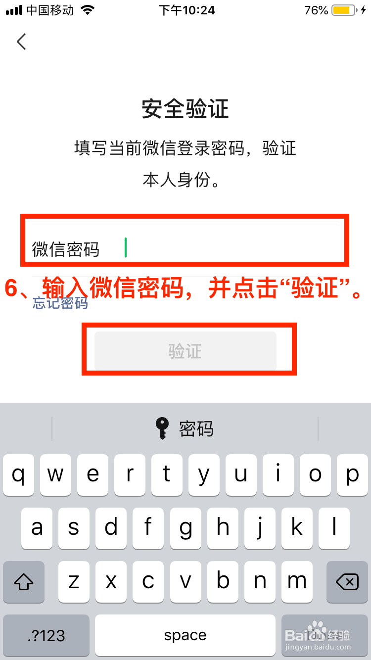 如何修改微信号?