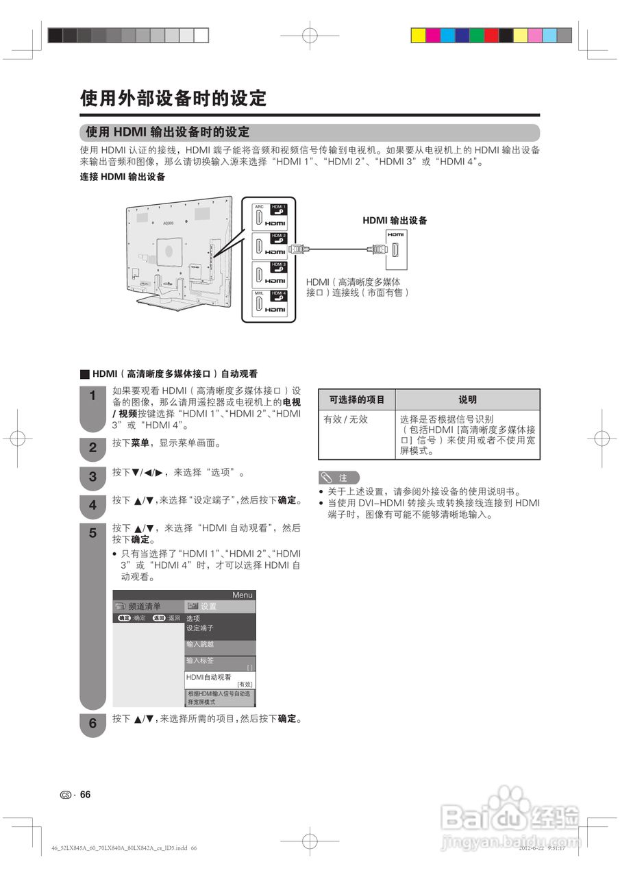 厦普LCD-80LX842A液晶彩电使用说明书:[7]