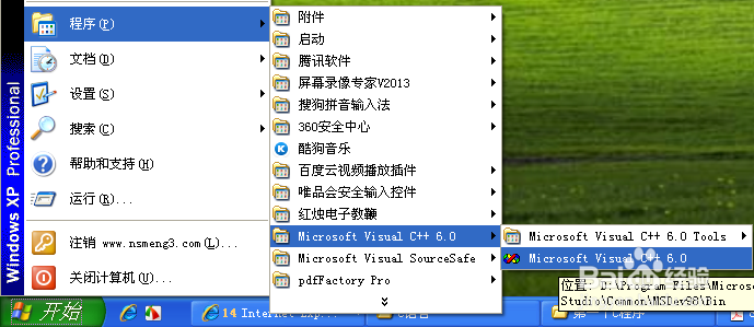 经验之谈-C语言之入门篇：[2]第一个C程序