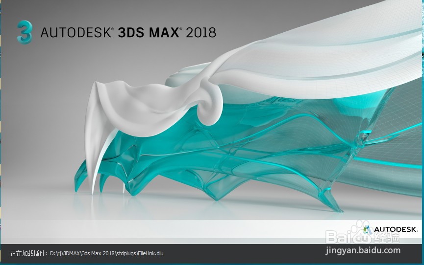 3dmax怎么设置默认路径