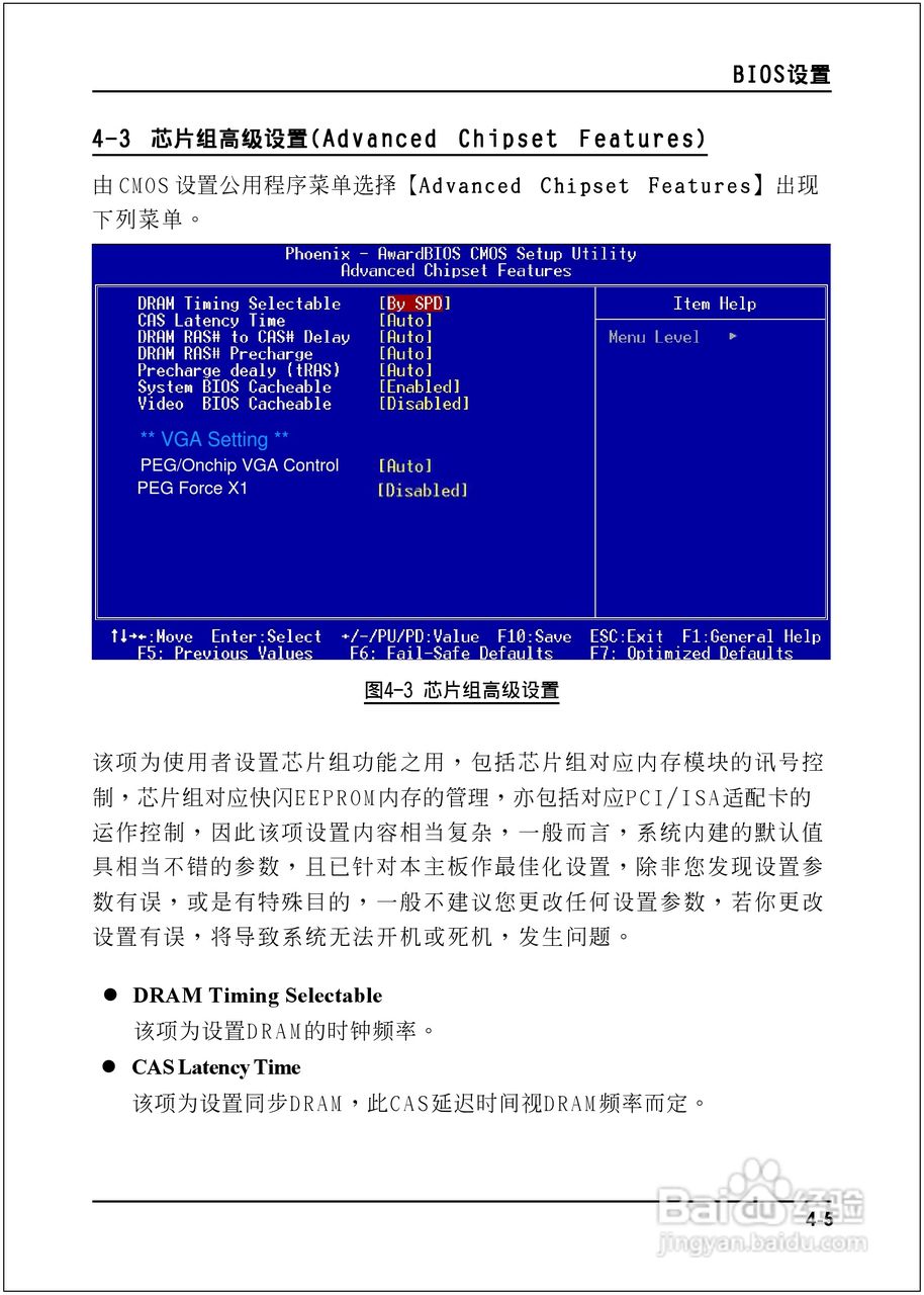 磐正5P945D型主板说明书:[3]