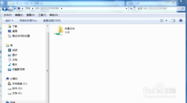 如何设置Win7共享文件夹