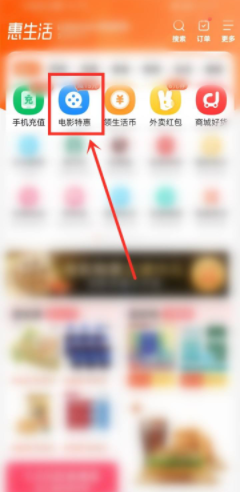 百度手机版怎么领电影优惠券