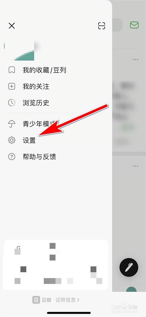 豆瓣怎么清除下载文件内容