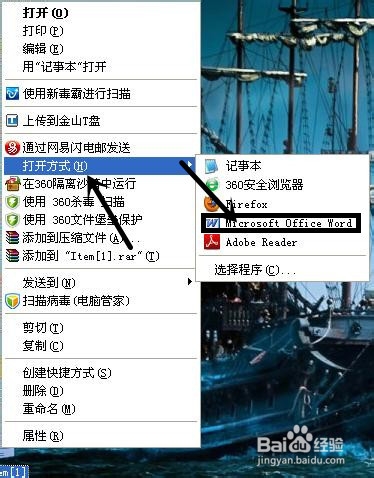 最快方法解决网页不能复制的问题