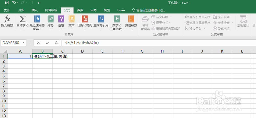 如何在Excel中使用公式