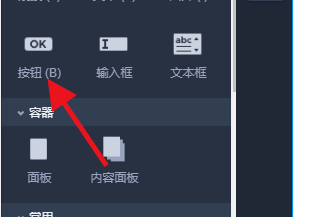 摹客如何绘制按钮#校园分享#