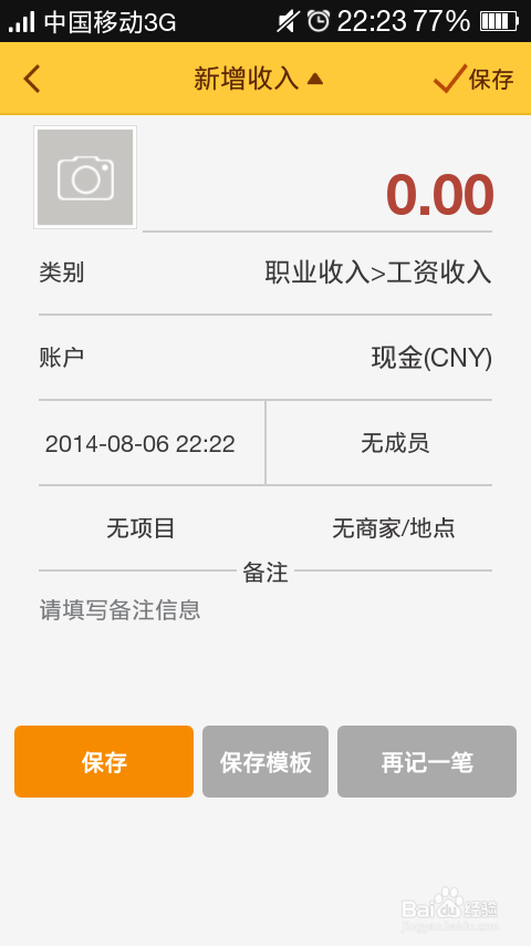 职场理财之如何成为壕